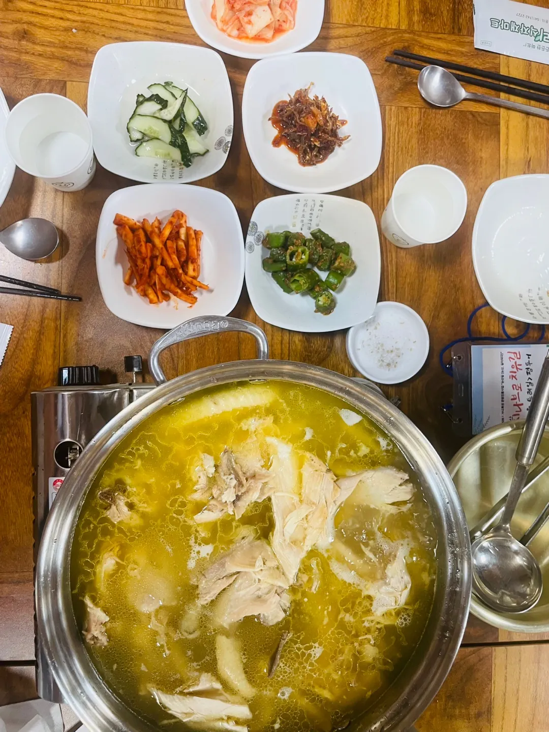 한 상 차려진 누룽지백숙